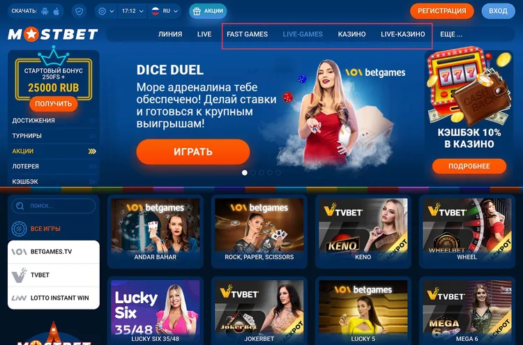 MOSBET казино - выиграйте крупные призы сегодня